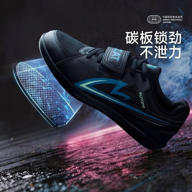Outdoor Sport Brand Shoes - 오리지널 브랜드 프로페셔널 샷풋 스포츠 트레이닝
